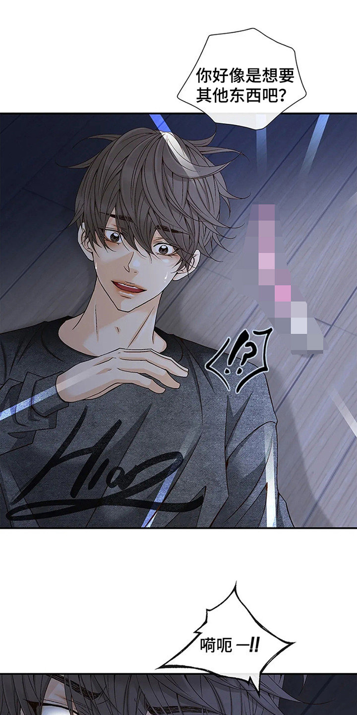 剧毒纽带 - 第6话 - 第14张图