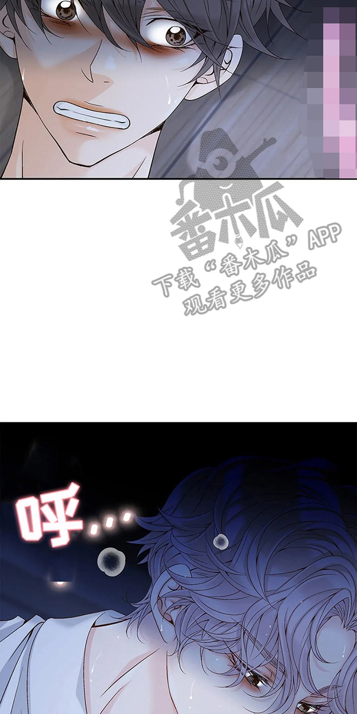 剧毒纽带 - 第6话 - 第15张图