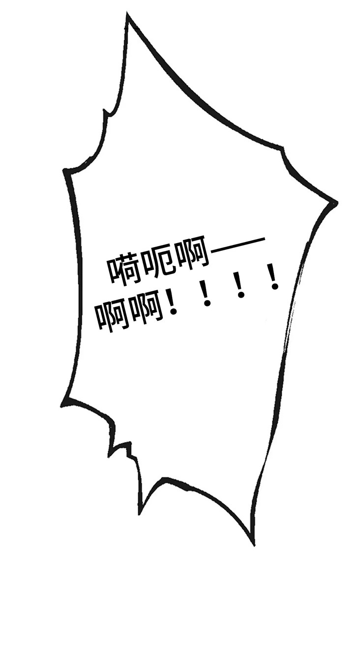 剧毒纽带 - 第9话 - 第12张图