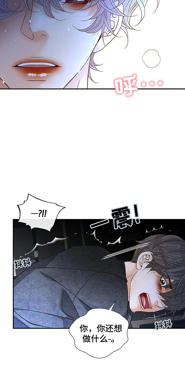 剧毒纽带 - 第9话 - 第18张图