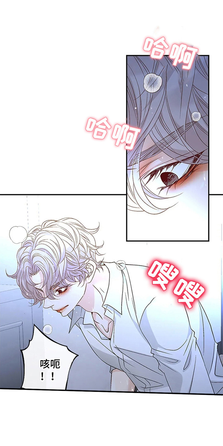 剧毒纽带 - 第9话 - 第1张图