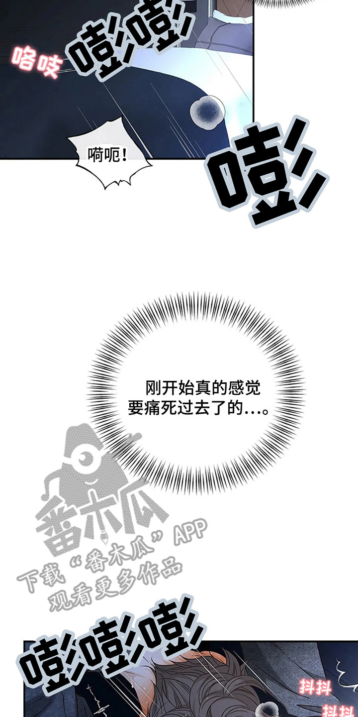 剧毒纽带 - 第9话 - 第32张图