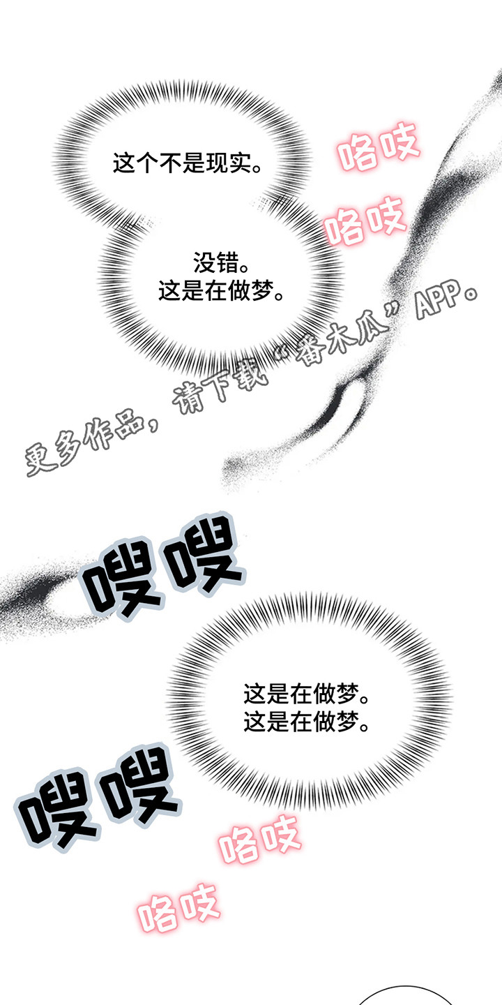 剧毒纽带 - 第9话 - 第35张图