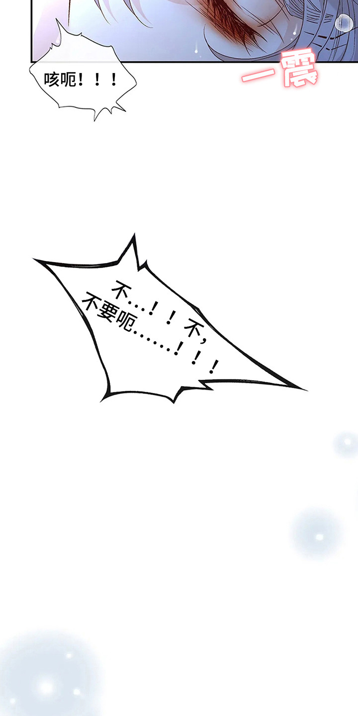 剧毒纽带 - 第9话 - 第37张图