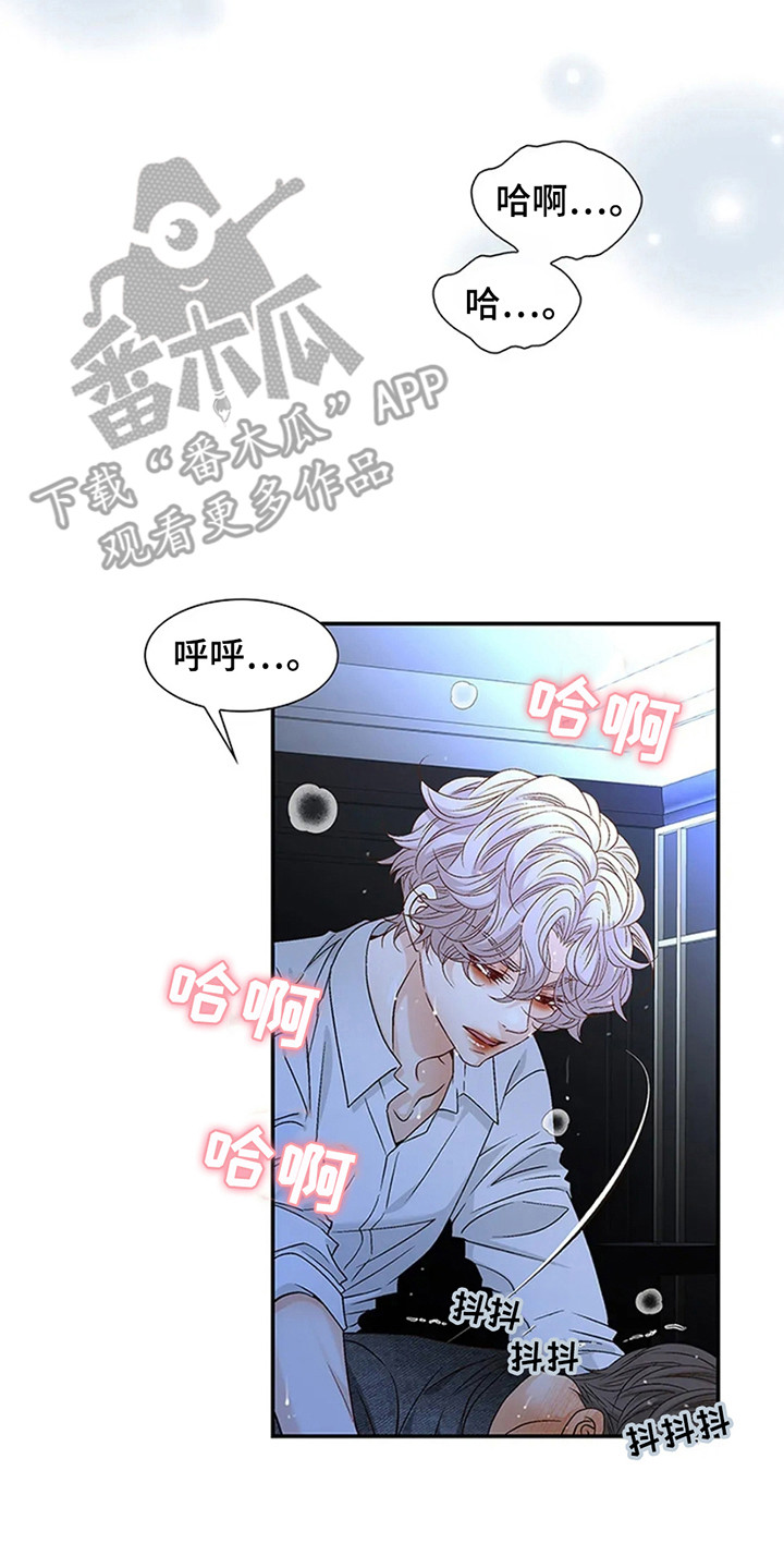 剧毒纽带 - 第9话 - 第38张图