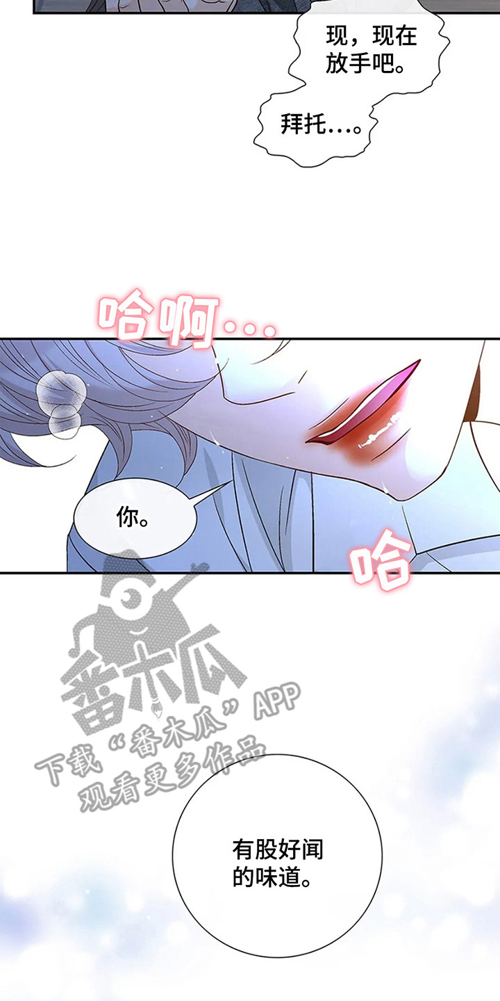 剧毒纽带 - 第9话 - 第8张图