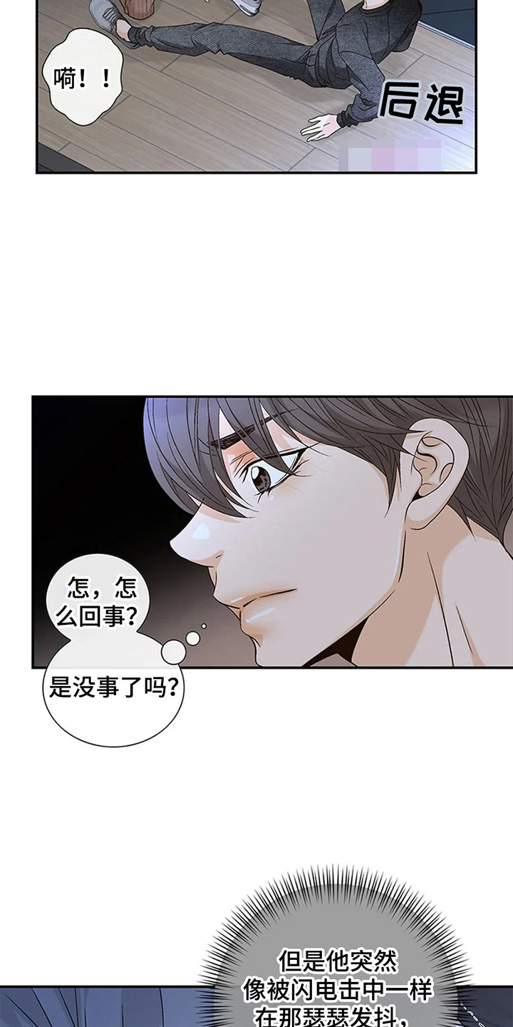 剧毒纽带 - 第7话 - 第11张图