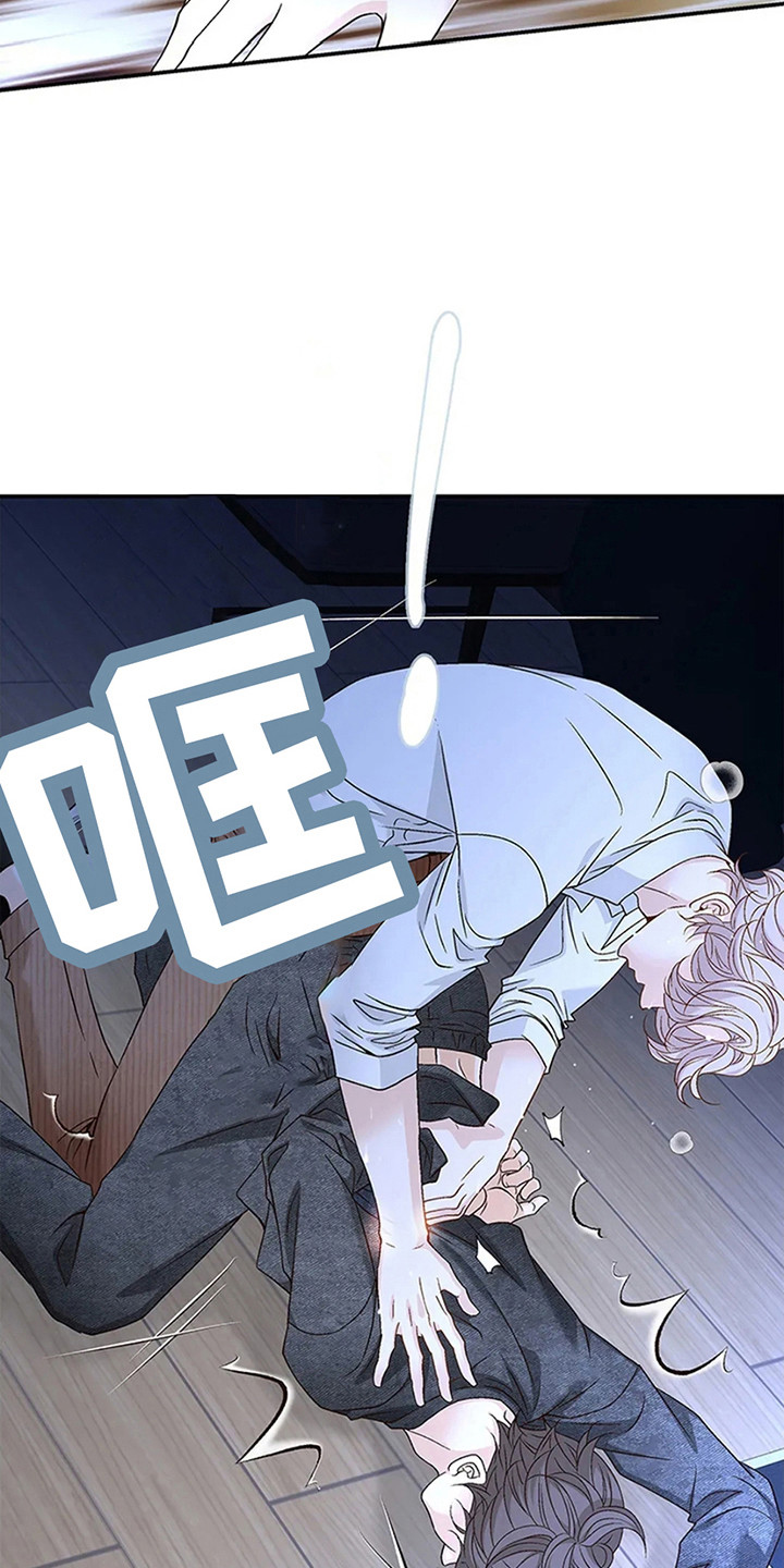 剧毒纽带 - 第7话 - 第17张图