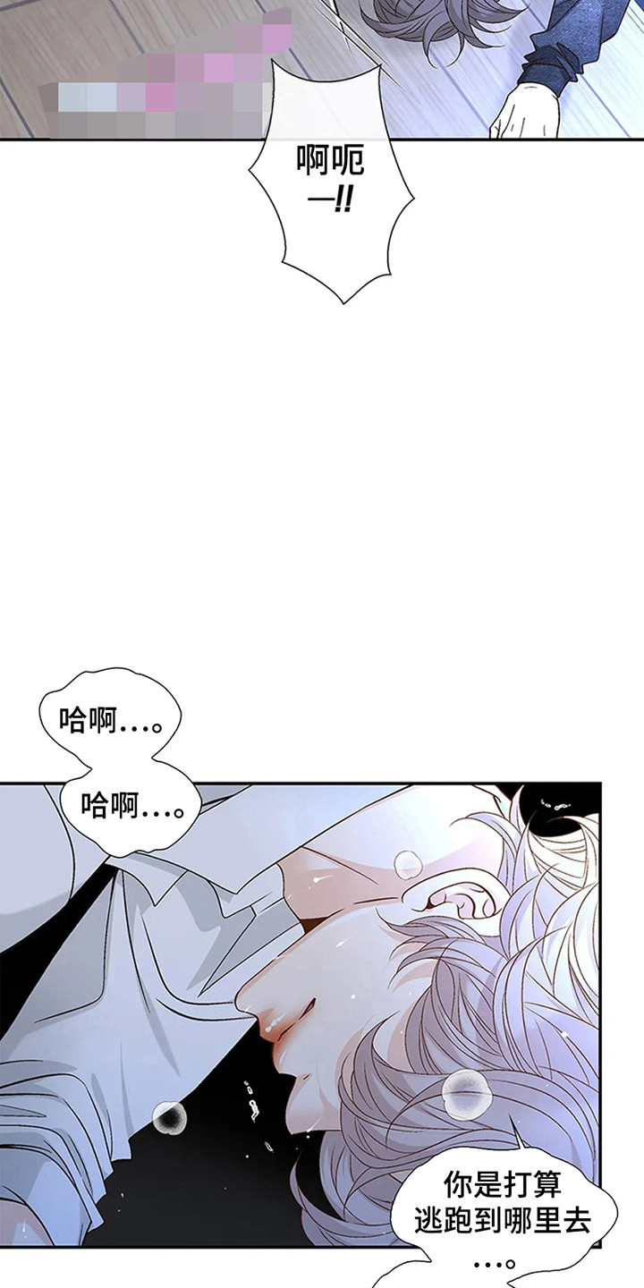 剧毒纽带 - 第7话 - 第18张图