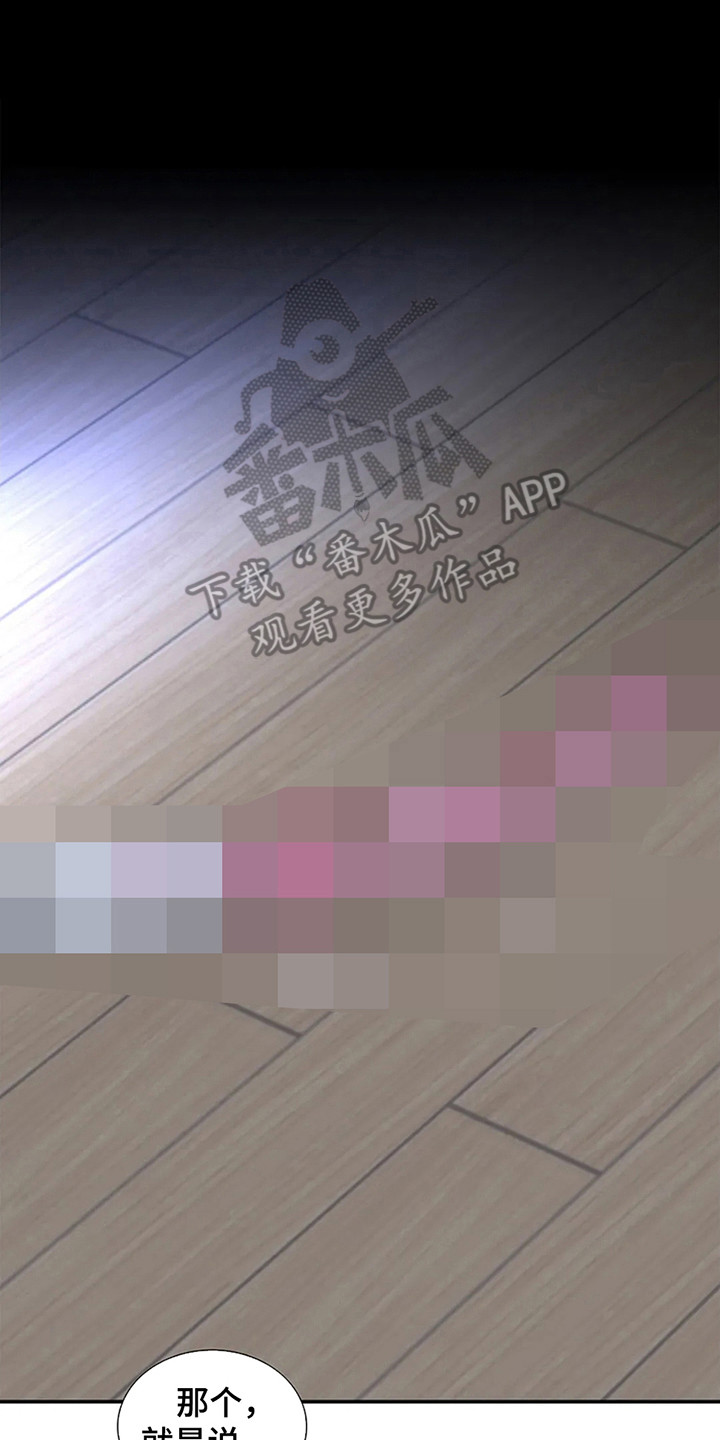 剧毒纽带 - 第7话 - 第1张图