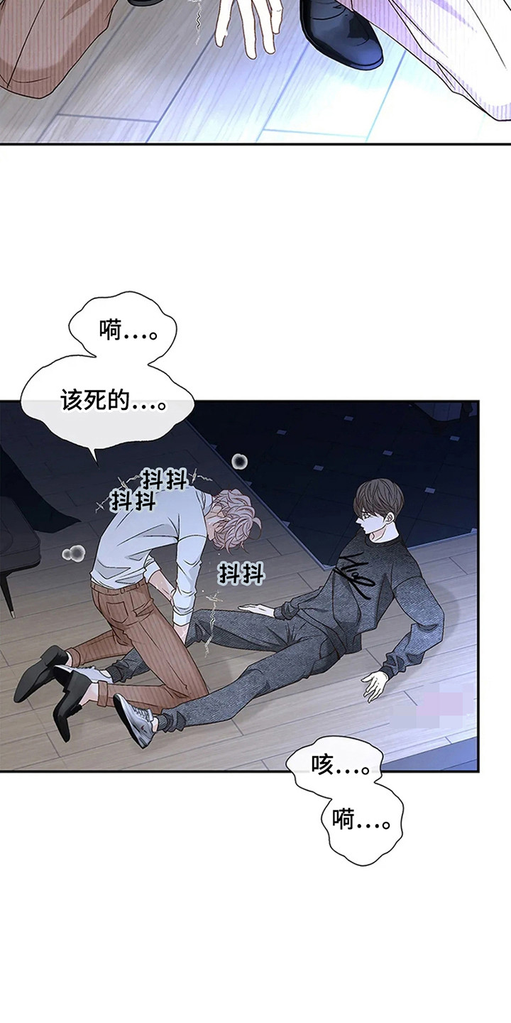 剧毒纽带 - 第7话 - 第8张图