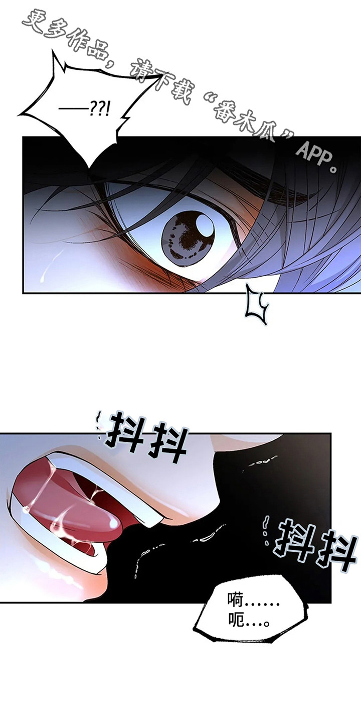 剧毒纽带 - 第8话 - 第17张图