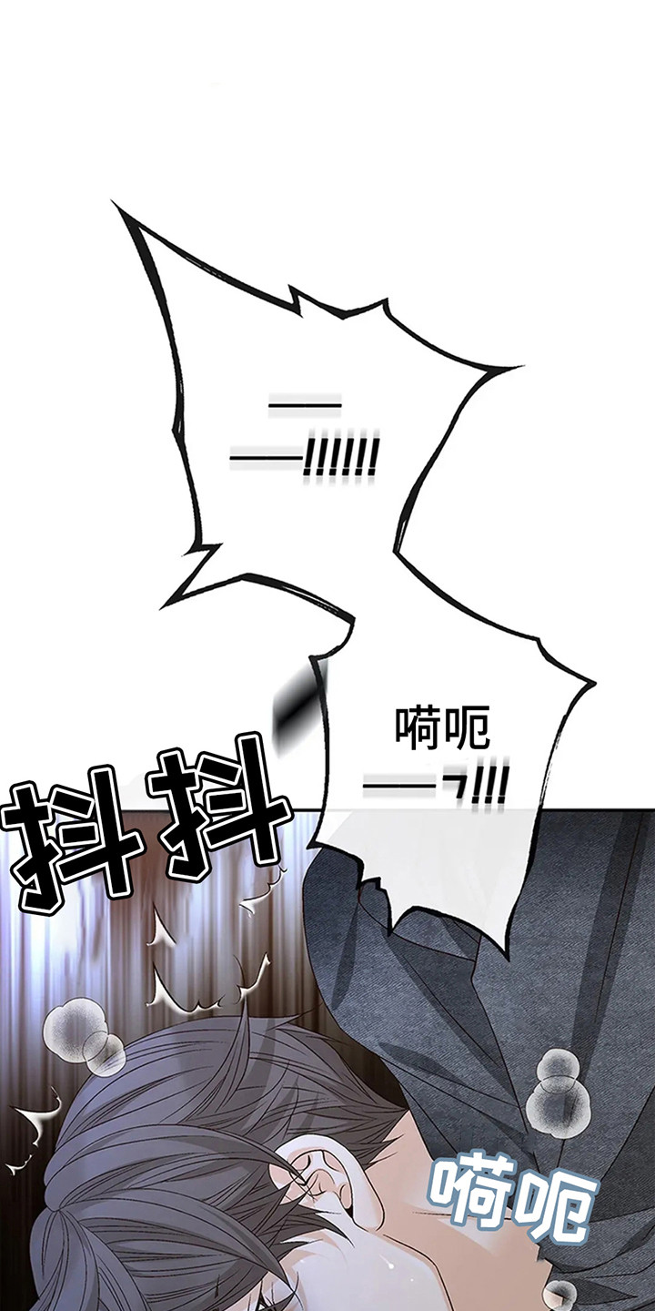 剧毒纽带 - 第8话 - 第18张图