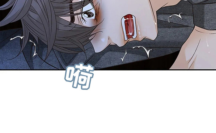 剧毒纽带 - 第8话 - 第19张图