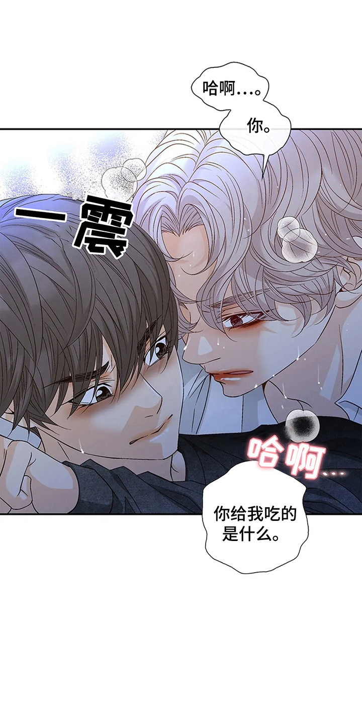 剧毒纽带 - 第8话 - 第1张图