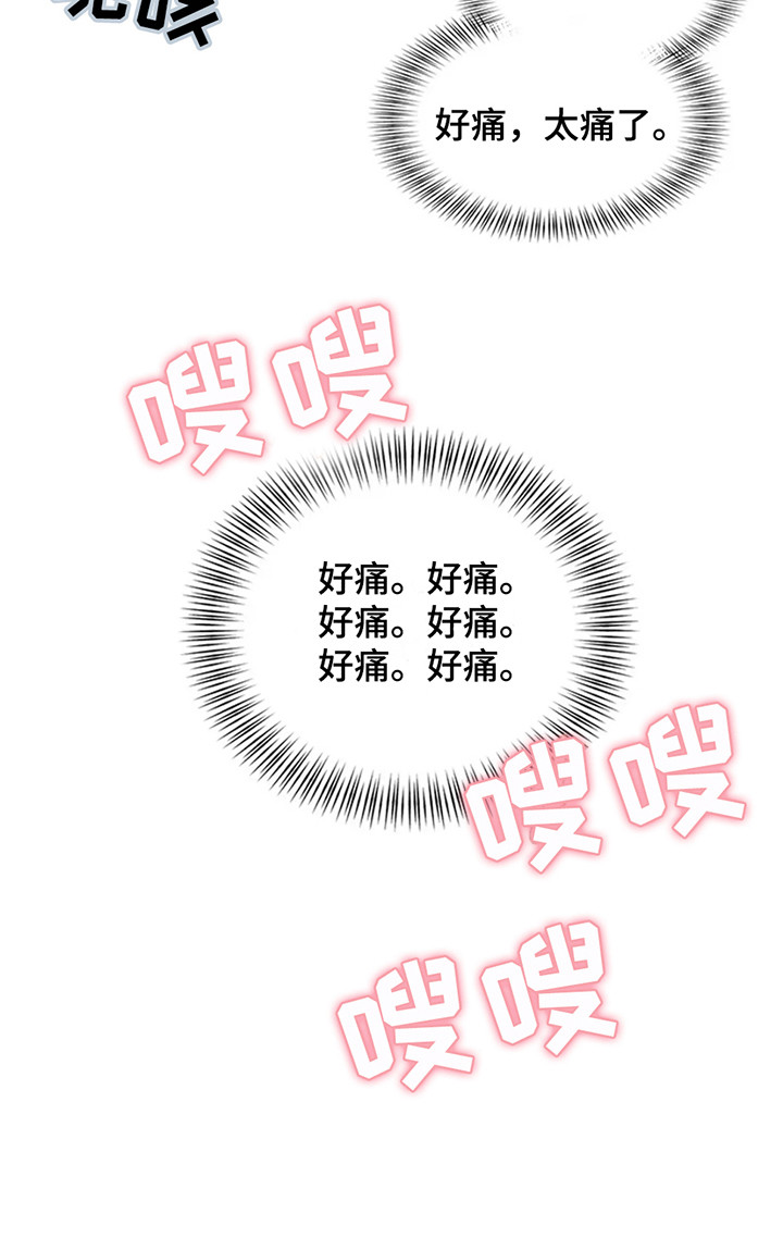 剧毒纽带 - 第8话 - 第24张图