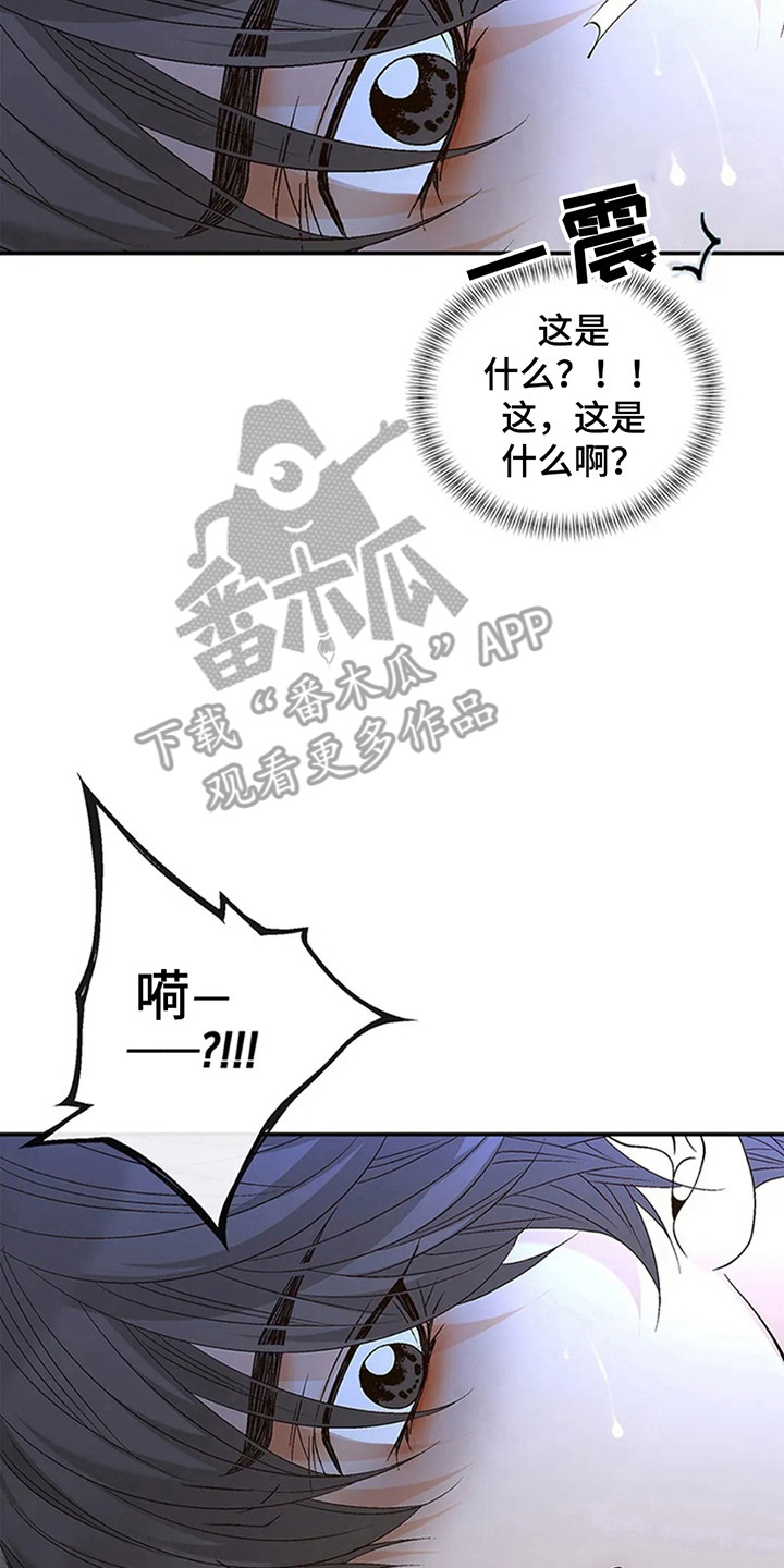 剧毒纽带 - 第8话 - 第5张图