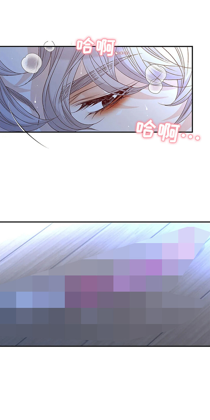 剧毒纽带 - 第8话 - 第9张图