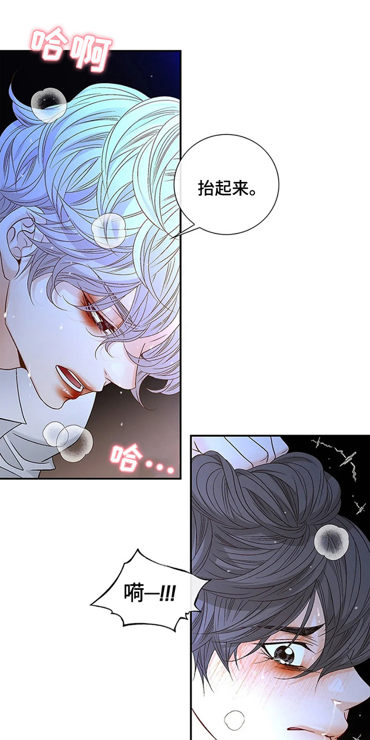 剧毒纽带 - 第10话 - 第16张图