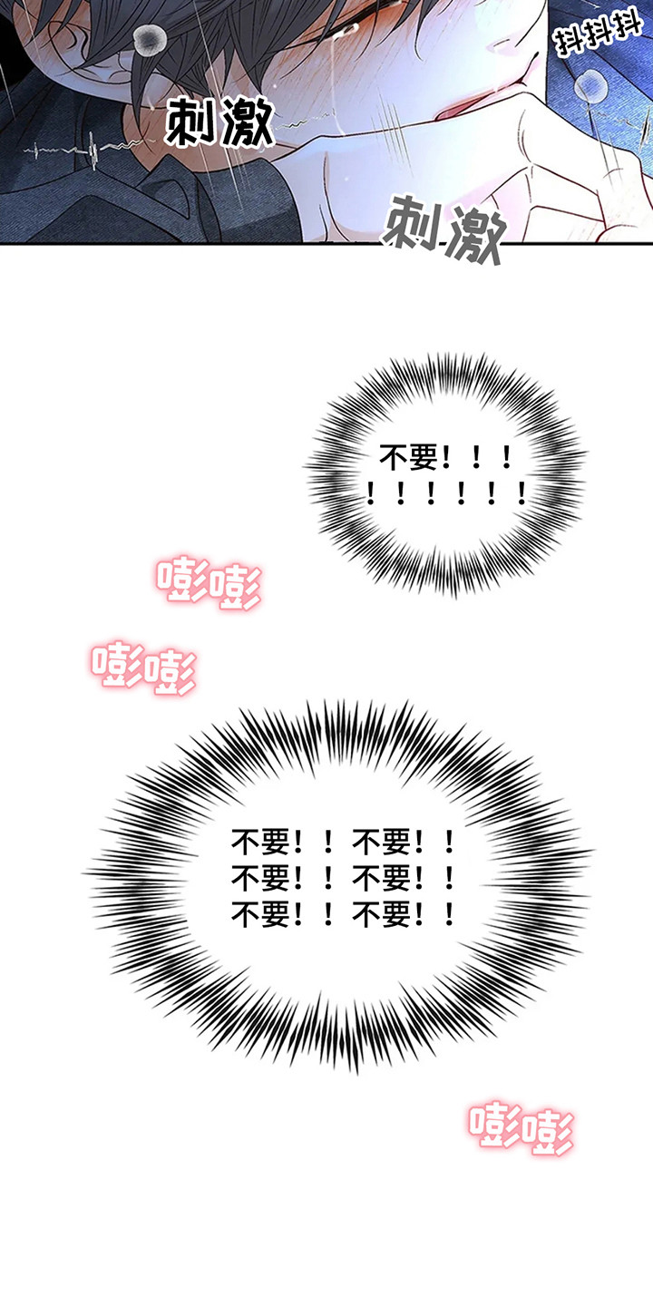 剧毒纽带 - 第10话 - 第19张图