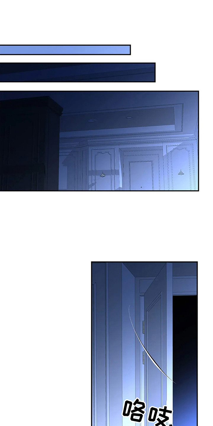 剧毒纽带 - 第10话 - 第25张图