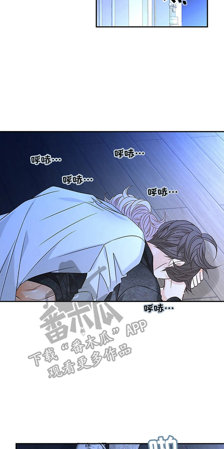 剧毒纽带 - 第10话 - 第26张图