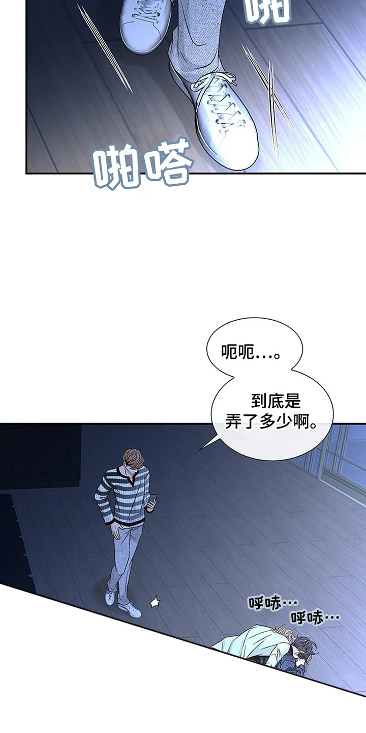 剧毒纽带 - 第10话 - 第27张图