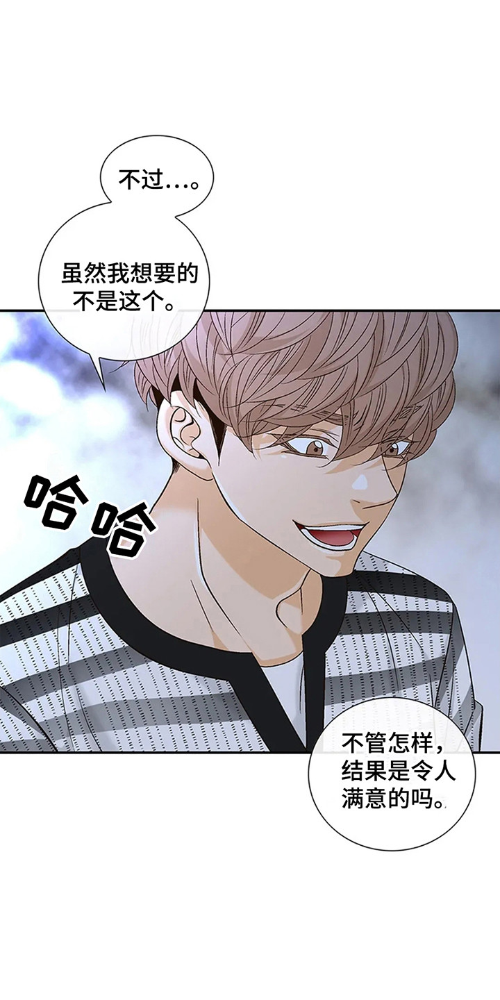 剧毒纽带 - 第10话 - 第28张图