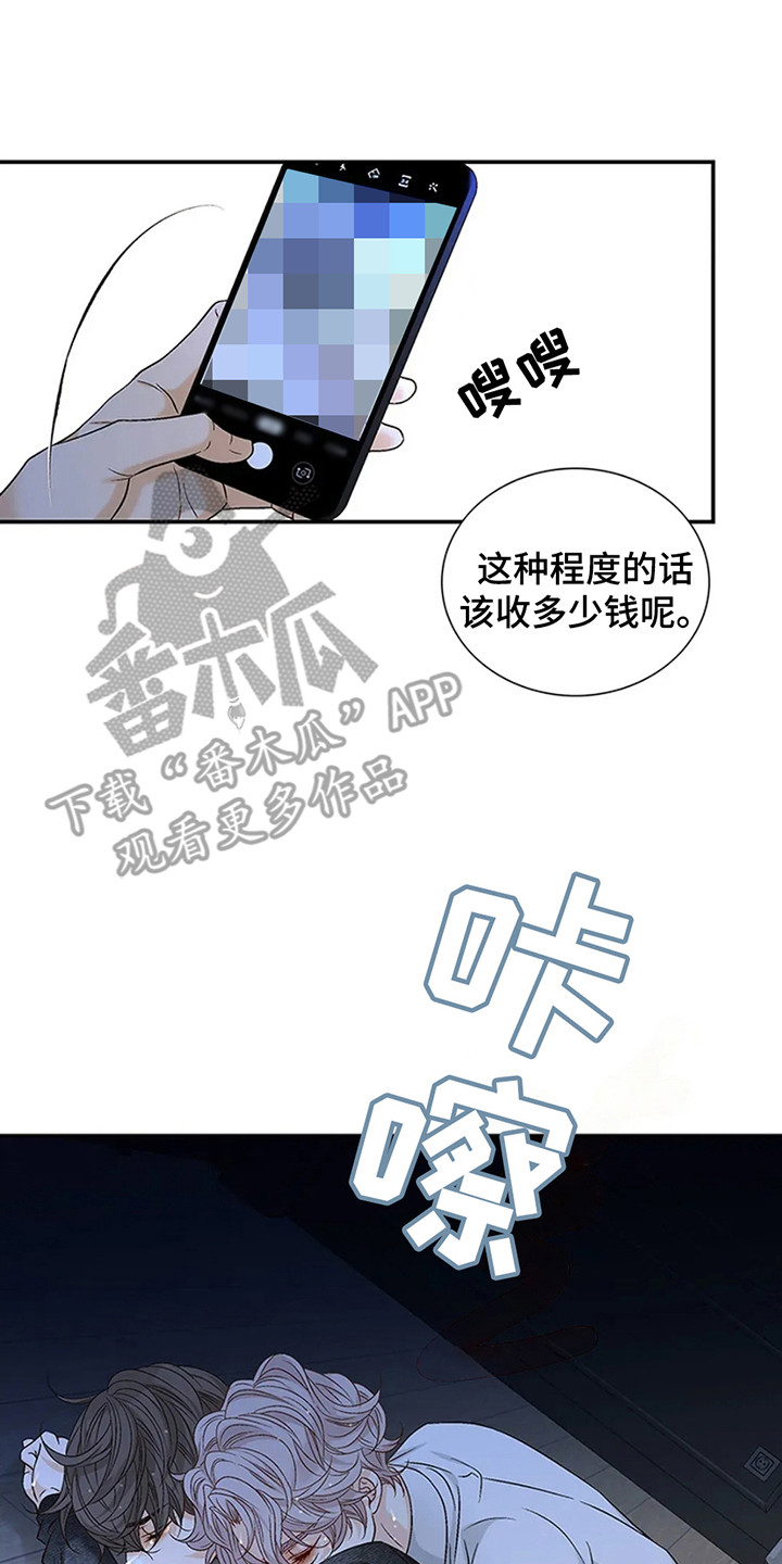 剧毒纽带 - 第10话 - 第29张图