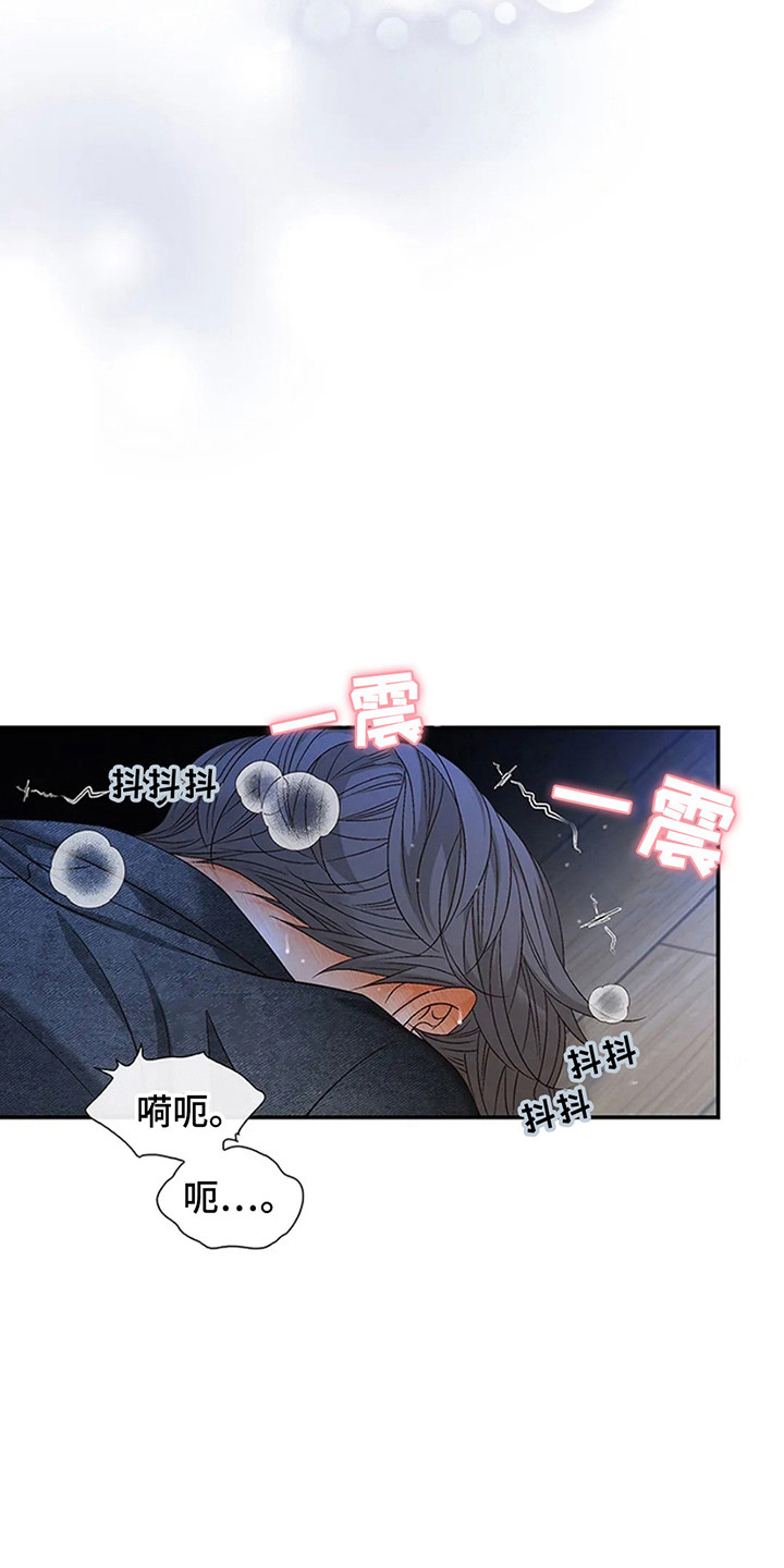 剧毒纽带 - 第10话 - 第3张图