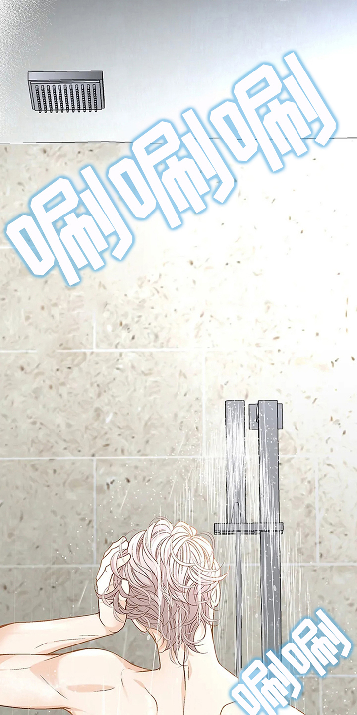 剧毒纽带 - 第15话 - 第17张图