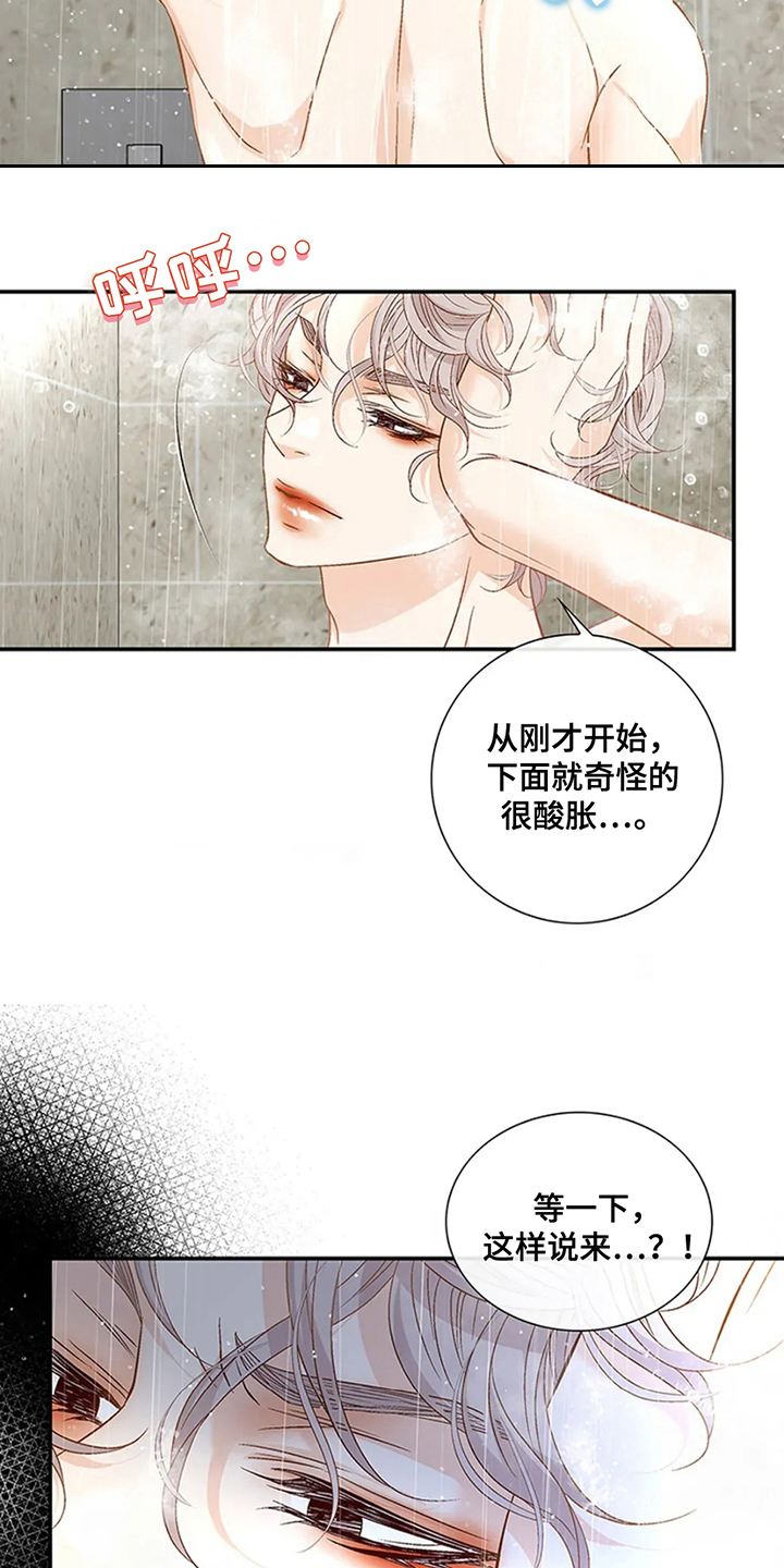 剧毒纽带 - 第15话 - 第18张图