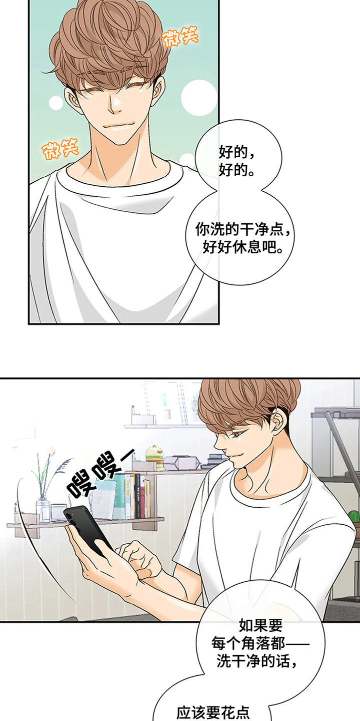 剧毒纽带 - 第15话 - 第5张图