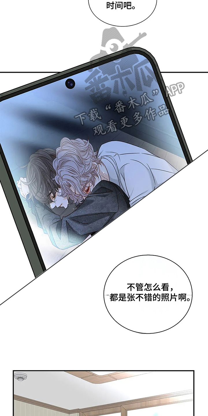 剧毒纽带 - 第15话 - 第6张图