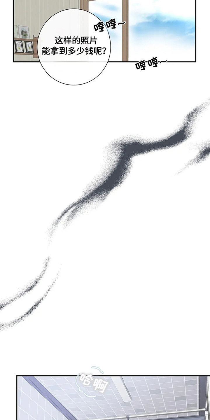 剧毒纽带 - 第15话 - 第7张图