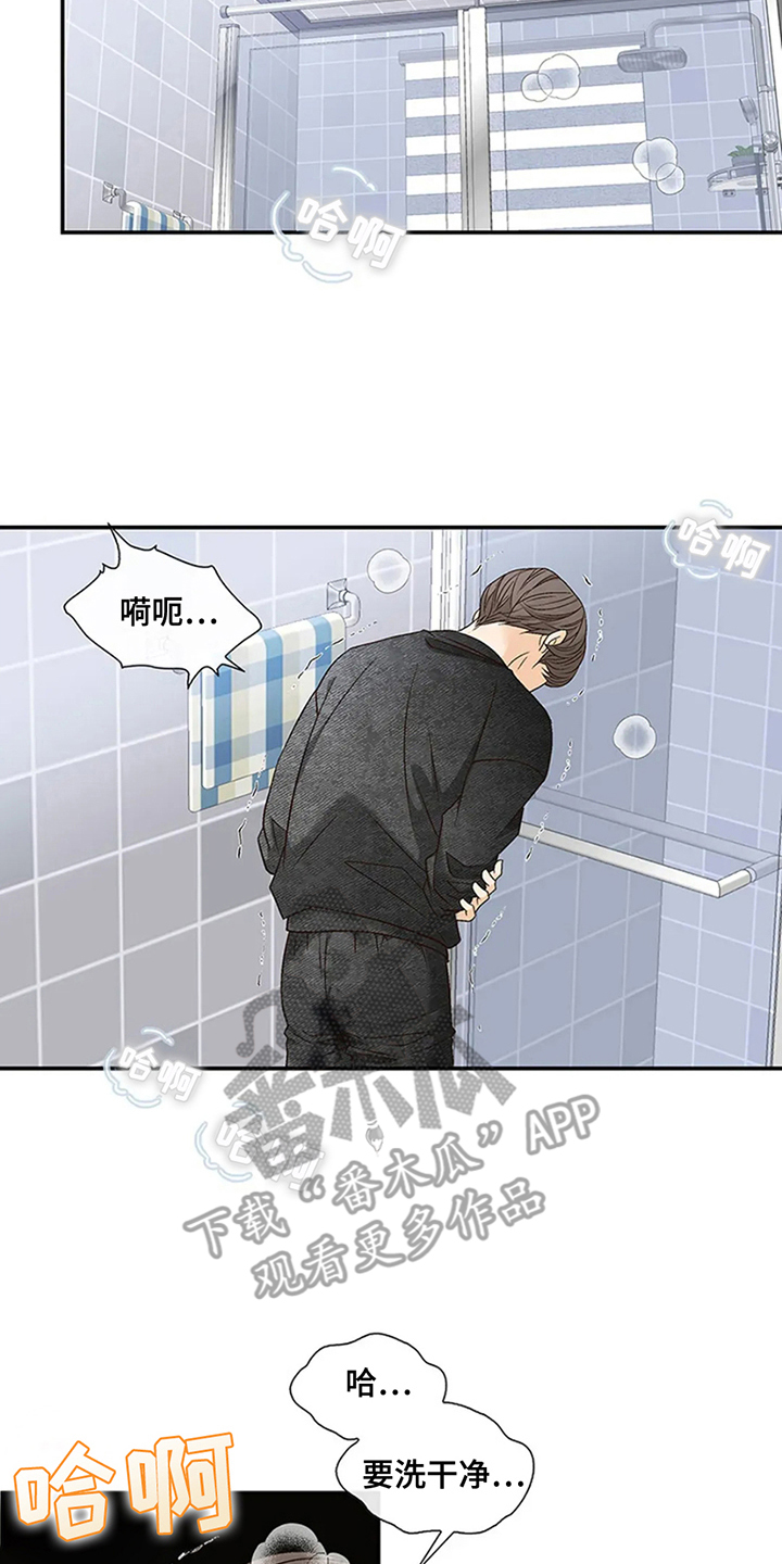 剧毒纽带 - 第15话 - 第8张图