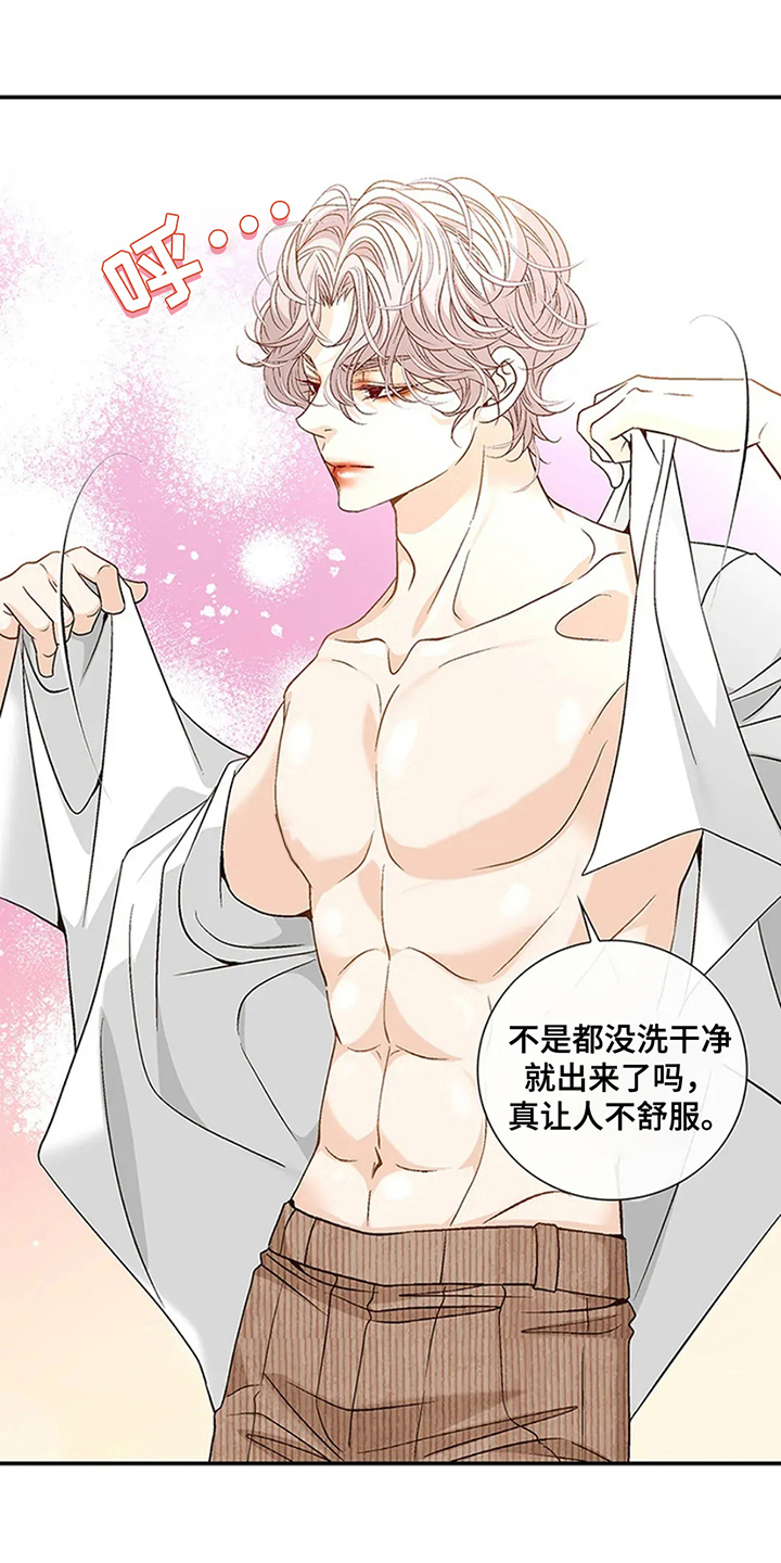 剧毒纽带 - 第14话 - 第3张图