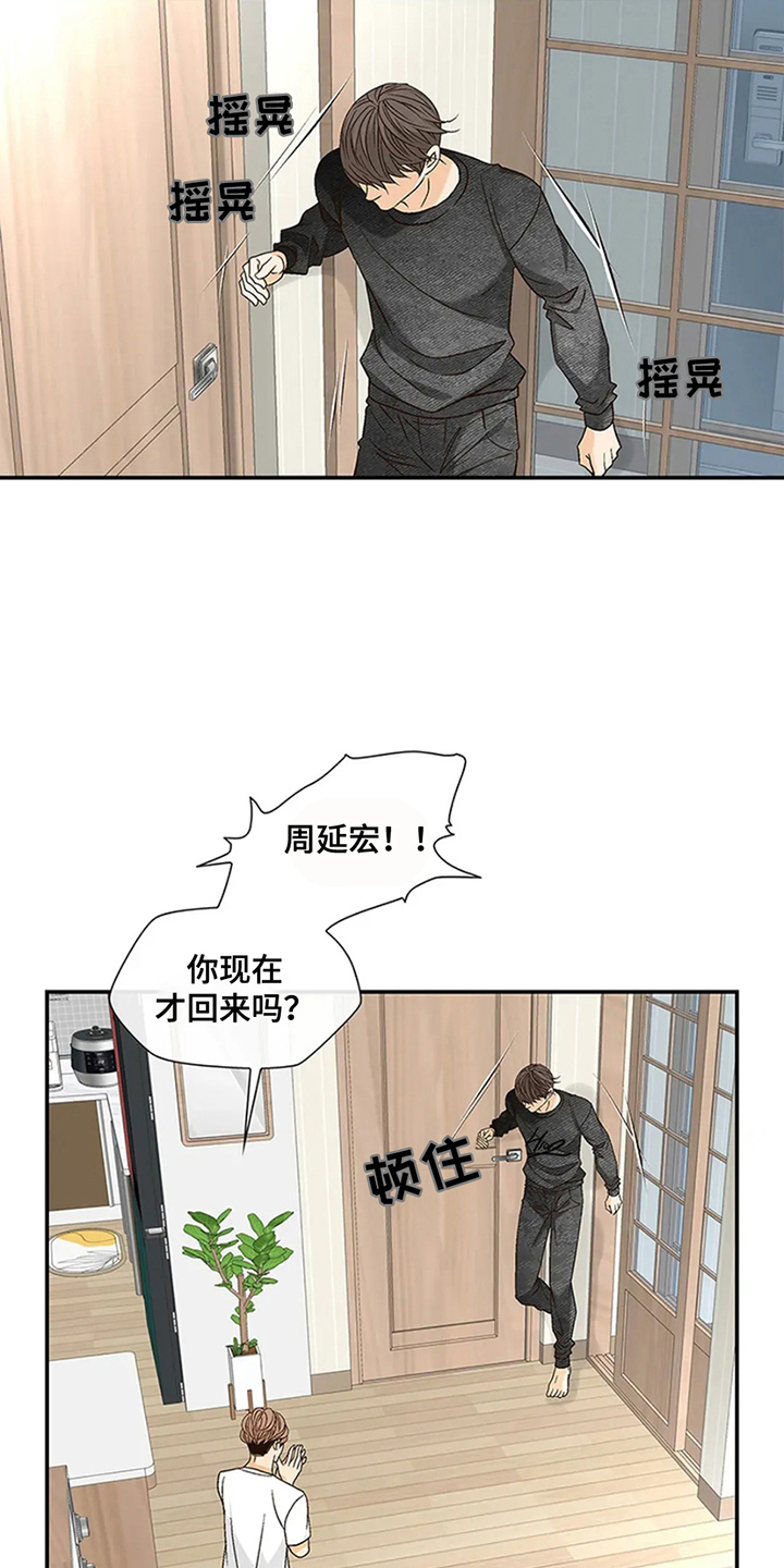 剧毒纽带 - 第14话 - 第9张图