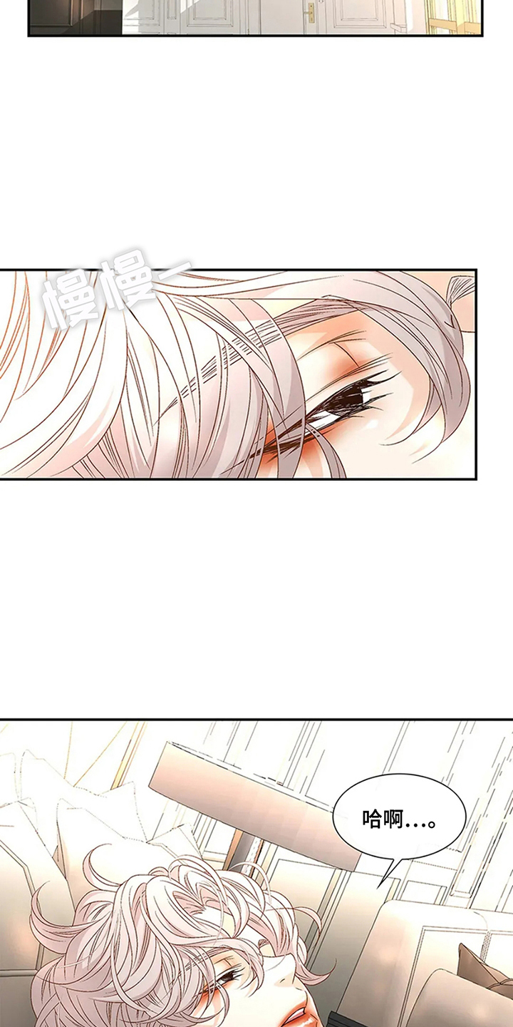 剧毒纽带 - 第12话 - 第11张图