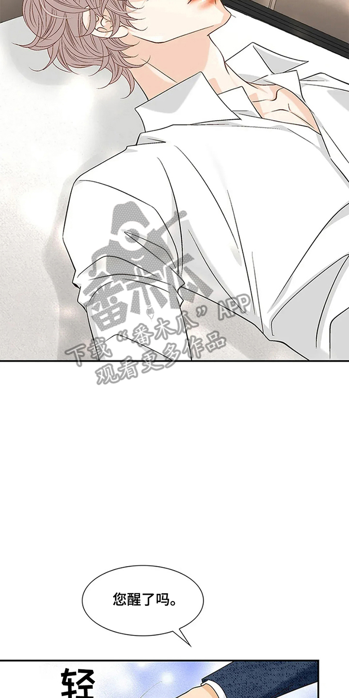 剧毒纽带 - 第12话 - 第12张图