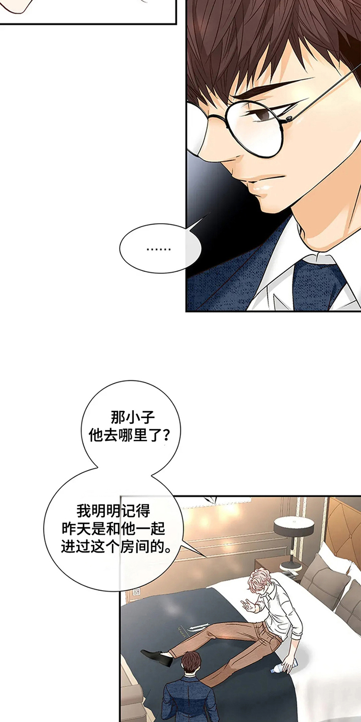 剧毒纽带 - 第12话 - 第18张图