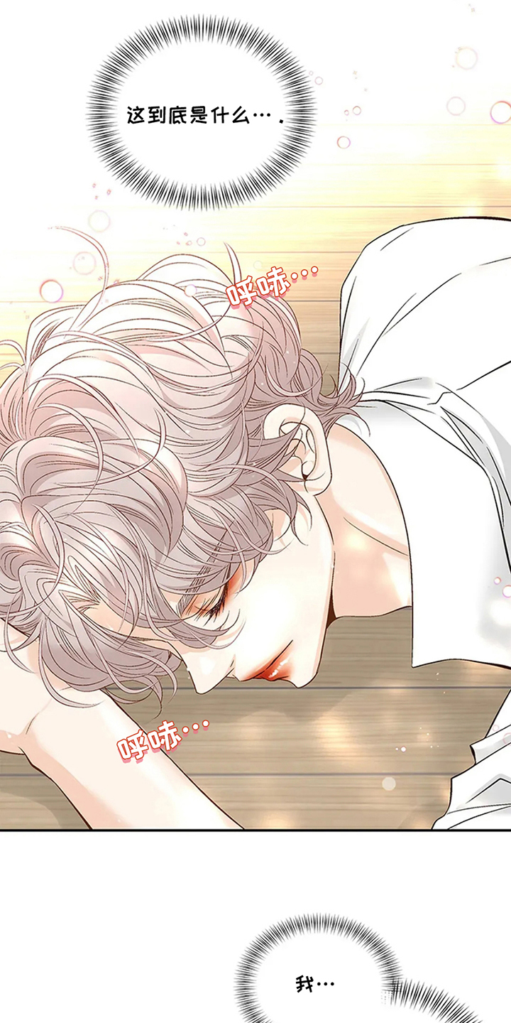 剧毒纽带 - 第12话 - 第1张图