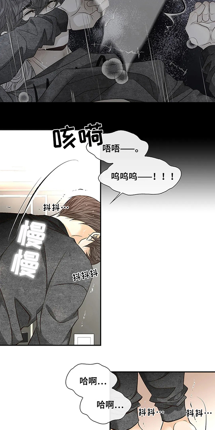 剧毒纽带 - 第12话 - 第3张图