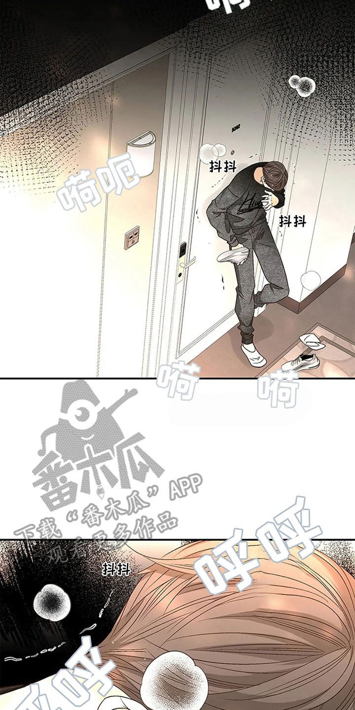 剧毒纽带 - 第12话 - 第8张图