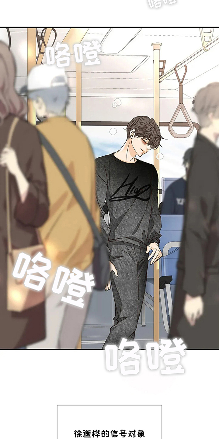 剧毒纽带 - 第13话 - 第13张图