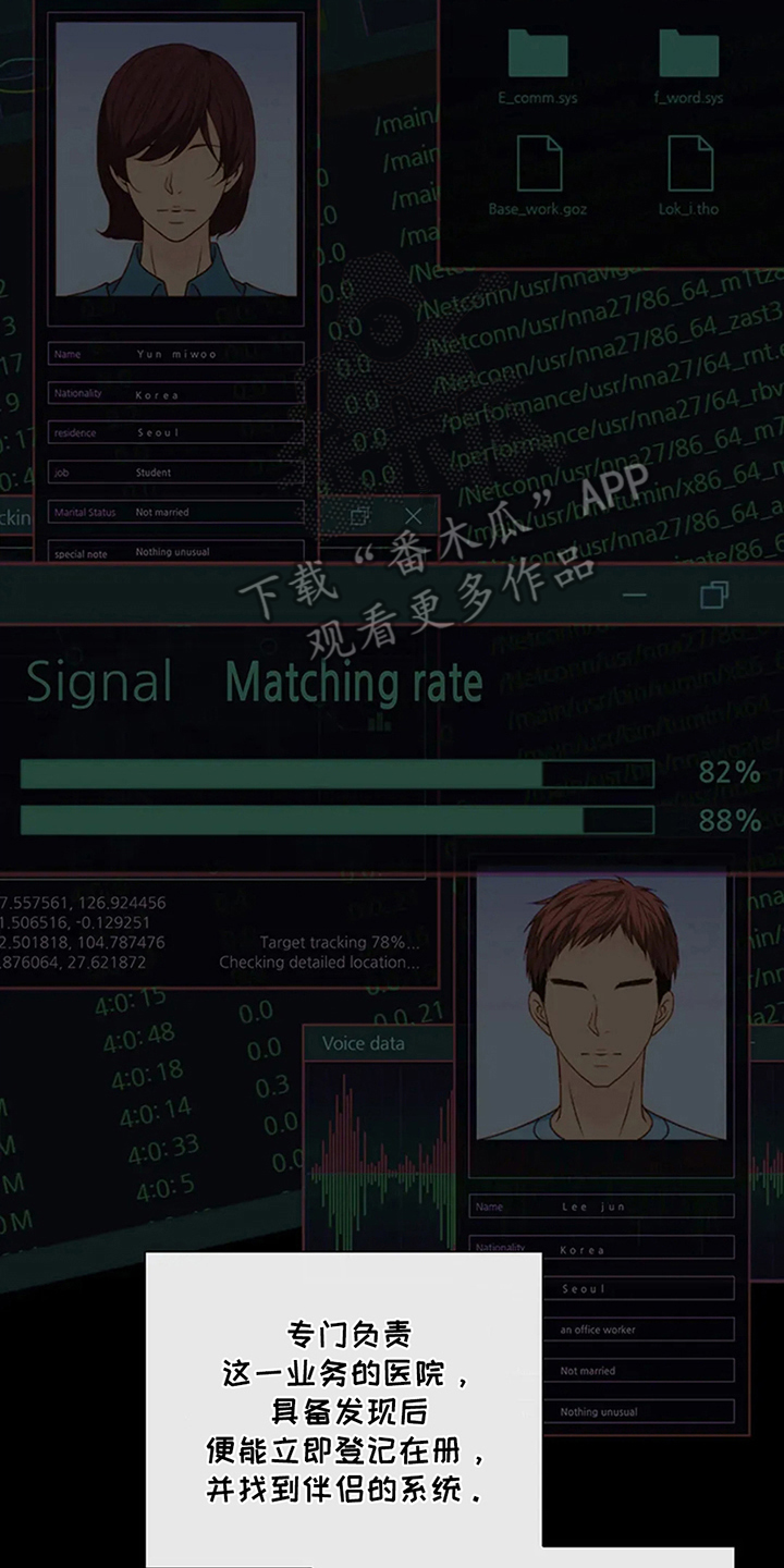 剧毒纽带 - 第13话 - 第16张图