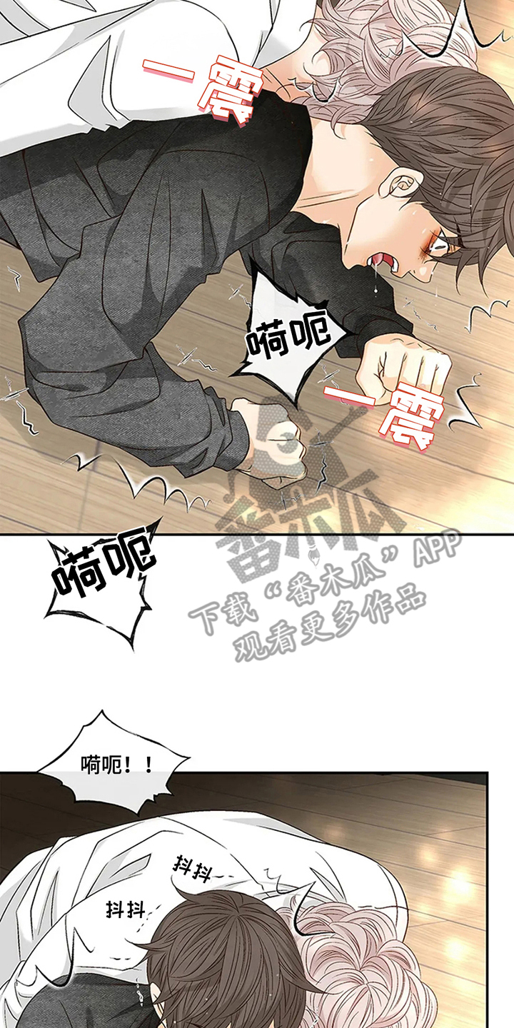 剧毒纽带 - 第11话 - 第10张图