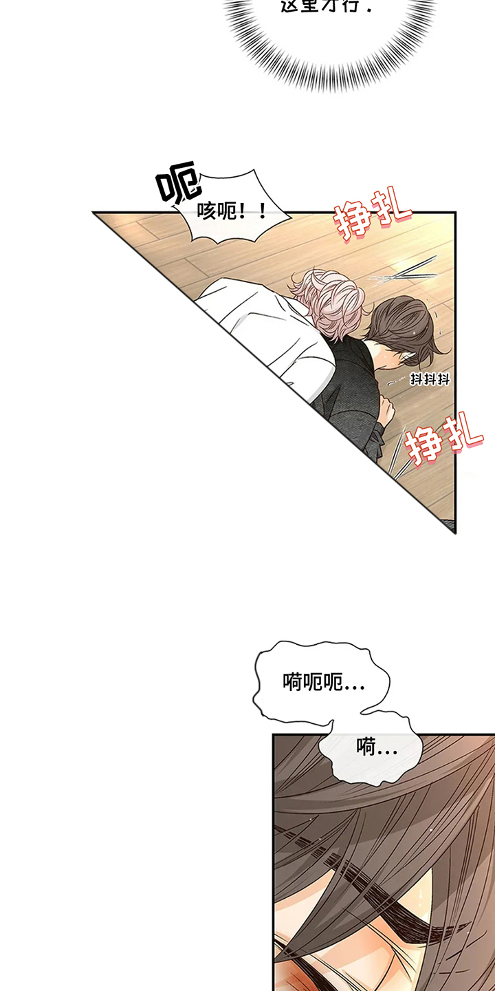 剧毒纽带 - 第11话 - 第13张图