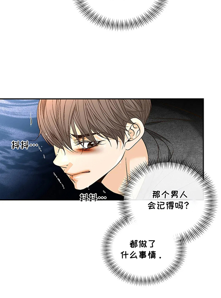 剧毒纽带 - 第11话 - 第18张图