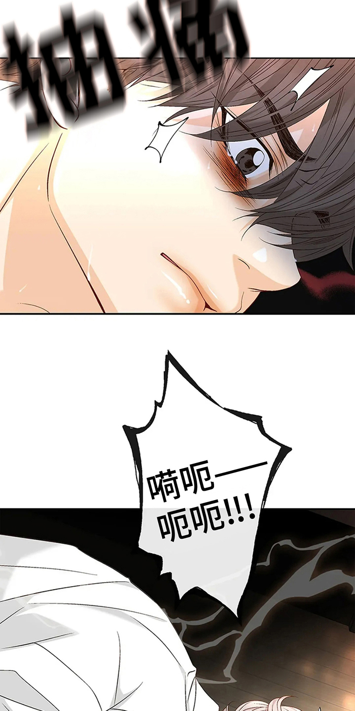 剧毒纽带 - 第11话 - 第9张图